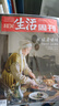 【2025年貨?？咳?lián)生活周刊雜志2025年第3-4期 環(huán)球?qū)の队?中國護照 說走就走 實事新聞評論 生活·讀書類期刊圖書 曬單實拍圖