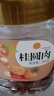 新邊界8A桂圓肉300g 桂圓干龍眼肉無核無殼燈籠肉免剝泡茶熬粥 曬單實(shí)拍圖