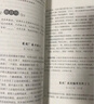 雛鳳清聲：清華附中優(yōu)秀作文選（初中卷） 曬單實拍圖