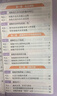 蝶變學(xué)園2026新學(xué)年高中口袋書(shū)知識點(diǎn)總結手冊 2026高考一輪復習高中知識大盤(pán)點(diǎn)手冊 高一高二高三地理歷史政治知識點(diǎn)必背9科任選 英語(yǔ)單詞書(shū)小本 高中提分筆記 全國通用 生物 曬單實(shí)拍圖