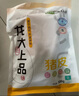 龍大肉食 豬皮2斤 豬皮生鮮泡椒豬皮干豬皮凍豬皮鹵豬皮原料 豬肉生鮮 曬單實(shí)拍圖