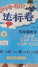 2025春黃岡小狀元作業(yè)本黃岡小狀元達(dá)標(biāo)卷英語北京版一二三四五六年級上冊下冊BJ版 作業(yè)本+達(dá)標(biāo)卷五年級上冊（共2冊） 曬單實拍圖