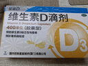 星鯊維生素d3滴劑（膠囊型）30粒*5盒【150粒】d3嬰兒嬰幼兒兒童成人維生素D促鈣吸收補(bǔ)鈣長高 星鯊京東自營非維生素ad 曬單實(shí)拍圖