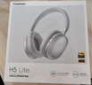 唐麥H5Lite 頭戴式藍(lán)牙耳機(jī)主動(dòng)降噪無線音樂電競游戲運(yùn)動(dòng)隔音適用蘋果華為小米手機(jī)電腦情人節(jié)禮物 曬單實(shí)拍圖