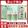 白云山 陳李濟 養(yǎng)心寧神丸 72g*5瓶/盒 電視同款神經(jīng)衰弱心悸失眠耳鳴目眩 3大盒 曬單實拍圖