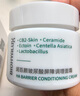 潤百顏屏障調(diào)理白紗布面霜30g曬后修護舒緩補水保濕護膚品男女華熙生物 曬單實拍圖