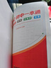 2025速記初中小四門一本通小四門必背知識點初中人教版政治歷史地理生物初一七年級下冊上冊妙記妙計秒記口訣備小升初7上下必刷題 【單本】秒記小四門初中一本通 曬單實拍圖