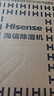 海信除濕機/抽濕機 遠程WIFI智能控制除濕器 家用輕音抽濕器 32升/天 干衣凈化地下室別墅防霉去潮 曬單實拍圖