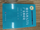 現(xiàn)代物理基礎(chǔ)叢書：微分幾何入門與廣義相對論（第二版 套裝上中下冊） 曬單實(shí)拍圖