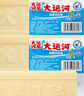 大運河皂老肥皂206g*8塊裝經(jīng)典老國貨正宗透明嬰兒尿布洗衣肥皂家用實惠裝 曬單實拍圖