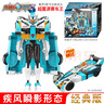EAKI龍戰(zhàn)士星源3烈焰沖鋒疾風(fēng)瞬影形態(tài)變形玩具機(jī)器人圓原元男孩機(jī)甲 經(jīng)典版【烈焰沖鋒形態(tài)】2種形態(tài) 曬單實(shí)拍圖