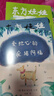 東方娃娃雜志 2025年4月五刊 智力+繪本+美術(shù)+科學(xué)+數(shù)學(xué) 曬單實(shí)拍圖
