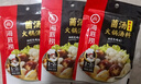 海底撈火鍋底料調(diào)味料 一人食系列火鍋底料 回家吃火鍋鴛鴦底料組合裝 一人食上湯三鮮底料100g*3 曬單實(shí)拍圖