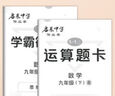 2025春新版啟東中學(xué)作業(yè)本九年級(jí)下冊(cè)數(shù)學(xué)語(yǔ)文英語(yǔ)物理歷史道德與法治人教北師華師江蘇版初三9年級(jí)下冊(cè)教材同步訓(xùn)練單元檢測(cè)卷 【25版】九年級(jí)下冊(cè) 數(shù)學(xué) 人教版 曬單實(shí)拍圖