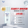 碧柔（Biore）控油清爽隔離霜防曬乳液30ml 面部防曬霜防紫外線防汗美白提亮 曬單實拍圖