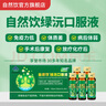 自然飲綠沅口服液放化療術(shù)后提升免疫力病中老年人病人后體弱營養(yǎng)保健品 【8盒裝】放化療后鞏固體質(zhì) 曬單實拍圖