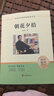 朝花夕拾+西游記七年級必讀正版 初中生七年級上冊必讀課外書 適用于人民教育出版社人教版課本配套閱讀 魯迅原著正版完整版世界名著無刪減 【七上必讀】朝花夕拾+考點(diǎn)手冊 曬單實(shí)拍圖