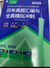 【官方旗艦店】廣東事業(yè)編考試用書2026新版 廣東省事業(yè)單位公開招聘工作人員考試教材試卷廣州事業(yè)編行政職業(yè)能力測(cè)驗(yàn)和公共基礎(chǔ)知識(shí) 廣東省事業(yè)單位考試真題刷題廣州事業(yè)編 廣東省事業(yè)單位一本通 【廣東事業(yè) 曬單實(shí)拍圖