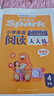 小學(xué)英語閱讀天天練四年級24-25學(xué)年最新星火英語人教版 小學(xué)英語閱讀測試訓(xùn)練同步練習(xí)冊 全國通用 曬單實拍圖