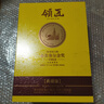 領(lǐng)匠·特別紀(jì)念（布魯塞爾金獎(jiǎng)·典藏版） 醬香型糧食白酒 53度 500mL 1瓶 曬單實(shí)拍圖
