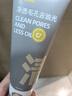 C咖雙管洗面奶80g氨基酸控油潔面乳去黑頭角質(zhì)可卸妝卸防曬男女 曬單實(shí)拍圖