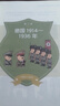 黃同學(xué)漫畫二戰(zhàn)史全4冊(cè) 微博 那個(gè)黃同學(xué) 第二次世界大戰(zhàn) 曬單實(shí)拍圖
