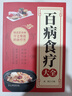 【全2冊(cè)】肘后備急方+百病食療 正版原著全本帶校注臨床急救中醫(yī)入門基礎(chǔ)書籍 曬單實(shí)拍圖
