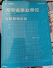 2025事業(yè)編河南公基+職測(cè)任選】華圖河南省事業(yè)單位考試2025公共基礎(chǔ)知識(shí)職業(yè)能力測(cè)驗(yàn)事業(yè)單位2024綜合教師衛(wèi)生崗教材歷年真題洛南陽(yáng)信安陽(yáng)鄭州新鄉(xiāng)市直三門(mén)峽 【綜合類】公基+職測(cè)（教材+真題）4本 曬單實(shí)拍圖