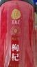 同仁堂品牌 北京同仁堂特級(jí)紅枸杞子500克正宗寧夏枸記構(gòu)枸拒絕硫磺泡茶 曬單實(shí)拍圖