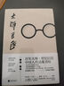 大師巨匠（人民日報推薦。百年大師，世紀巨匠，打造中國人的靈魂書(shū)房。） 曬單實(shí)拍圖