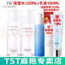 TST冰肌如玉靚膚水嫩保濕水/tst洗面奶乳液保濕套裝組/tst活酵母面膜 TST乳液+保濕水 曬單實(shí)拍圖