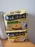 白象 方便面 湯好喝招牌豬骨110g*5包+老母雞湯110g*5包泡面組合裝 曬單實(shí)拍圖
