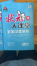 2025秋狀元大課堂 初中數(shù)學(xué)七年級(jí)上冊(cè) R人教版7年級(jí) 同步教材知識(shí)點(diǎn)講解視頻課教材全解狀元成才路課堂筆記 曬單實(shí)拍圖
