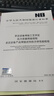 正版現(xiàn)貨 2024年版 NB/T 47014-2023 承壓設(shè)備焊接工藝評定 NB/T 47015壓力容器焊接規(guī)程NB/T 47016  承壓設(shè)備產(chǎn)品焊接試件的力學性能檢驗 2024年6月28日實施 曬單實拍圖