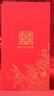 TaTanice 紅包20個裝 結(jié)婚紅包袋隨份子壓歲錢利是封百元千元通用紅包 曬單實拍圖
