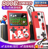 活石掌上游戲機(jī)SUP掌機(jī)PSP街機(jī)電視懷舊復(fù)古紅白機(jī)迷你雙人超級俄羅斯瑪麗方塊成人男士男孩生日禮物 尊享雙人版【升級芯片】 可連接電視 曬單實(shí)拍圖