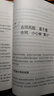 創(chuàng)業(yè)風(fēng)險(xiǎn)管理：創(chuàng)業(yè)開公司必知的實(shí)操陷阱 曬單實(shí)拍圖