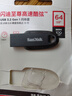 閃迪（SanDisk）64GB USB3.2 U盤(pán) CZ550黑色 讀速100MB/s 安全加密 數(shù)據(jù)恢復(fù) 學(xué)習(xí)辦公電腦車(chē)載 高速大容量?jī)?yōu)盤(pán) 曬單實(shí)拍圖