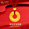 中國(guó)黃金（CHINA GOLD）足金吊墜男女新款花絲平安扣項(xiàng)鏈紅繩七夕情人節(jié)禮物送女朋友老婆 【京速達(dá)】平安扣項(xiàng)鏈 約1.1g【紅繩-中金禮盒】 曬單實(shí)拍圖