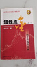 短線點金（之一）（修訂版）：揭開市場的底牌 曬單實拍圖