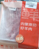 鮮京采 新西蘭原切帶骨羊排凈重4斤/袋【偏肥】 羊肉燒烤 京東自有品牌 曬單實(shí)拍圖