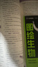 2026新版 解題覺醒】天星教育解題覺醒2026高考名師大招冊解析冊視頻課講解解題思路高考必刷題高三數(shù)學(xué)語文楊佳奇化學(xué)物理趙佳俊高考總復(fù)習(xí)解題覺醒 生物 2026新版【德叔教你狂飆生物高分李林】 曬單實(shí)拍圖