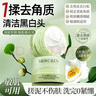 MERCILEN去角質(zhì)面部按摩膏深層清潔收縮毛孔提亮膚色山茶花去死皮潔面膏 曬單實(shí)拍圖