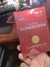 中科番茄紅素膠囊增強免疫力 補品禮盒送禮物孕前保健養護男性前列腺 三盒裝 曬單實(shí)拍圖