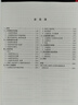 2025年版中華人民共和國土地法律法規(guī)全書：含全部規(guī)章 曬單實拍圖