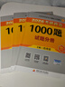 現(xiàn)貨 2026肖秀榮考研政治1000題【1000題】搭肖四肖八 曬單實(shí)拍圖