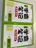 鐘書金牌2025上海學(xué)霸筆記尖子生筆記小學(xué)語文數(shù)學(xué)英語上下冊一年級二年級三年級四年級五年級六年級七年級八年級第一學(xué)期第二學(xué)期滬教版小學(xué)知識大盤點解題思路分析教材同步輔導(dǎo)書天津人民出版社 學(xué)霸筆記-語文 曬單實拍圖