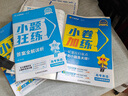 2026高考 小題狂練】天星教育2026新高考金考卷小題狂練高三一輪復習小題專項訓練題高考必刷題高考復習資料 政治 曬單實拍圖