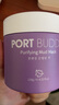 PORT BUDDY韓國(guó)進(jìn)口清潔泥膜祛痘印控油去黑頭粉刺收縮毛孔閉口滋潤(rùn)涂抹面膜 【單瓶裝】潔面去黑頭-泥膜120g 曬單實(shí)拍圖