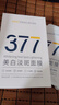 韓方五谷377面膜美白補(bǔ)水保濕淡斑男女士去黃氣提亮膚色暗沉緊致抗皺第1名 曬單實(shí)拍圖